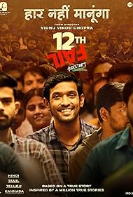 12th Fail Box Office Collections After 14 Days