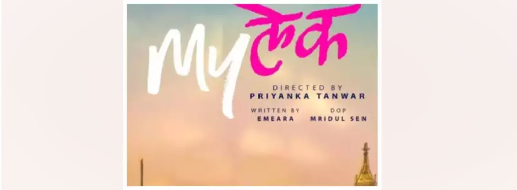 Top 10 New Marathi Movies Released In 2024