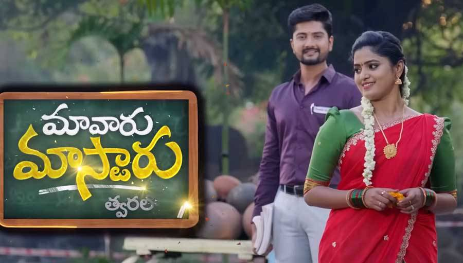 Maavaru Mastaru Serial Cast, Story, Actress Real Name