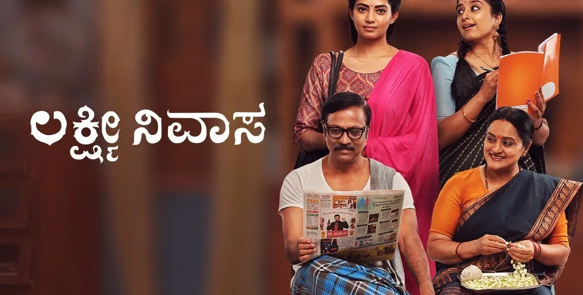 Lakshmi Nivasa Kannada Serial Actress Name