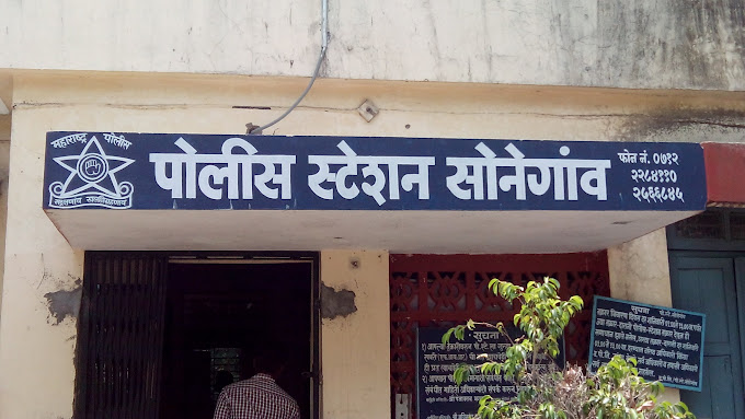 Know About Sonegaon Police Station Nagpur