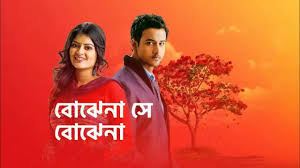 Bojhena Se Bojhena (Star Jalsha) Cast, Story, Actors List