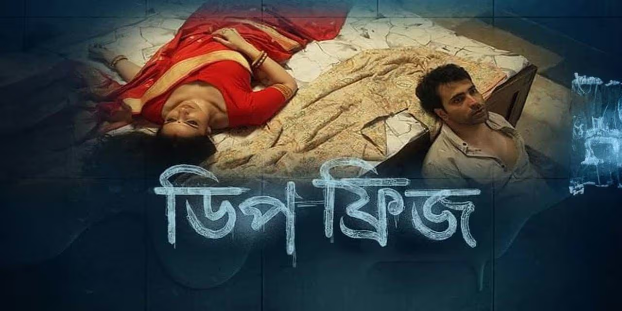 The 5 Best Bengali Movies of 2025
