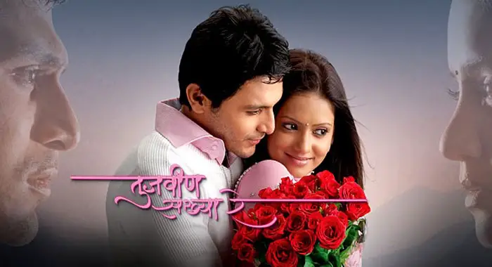 Cast And Crew Of Marathi Tv Serial Tujvin Sakhya Re