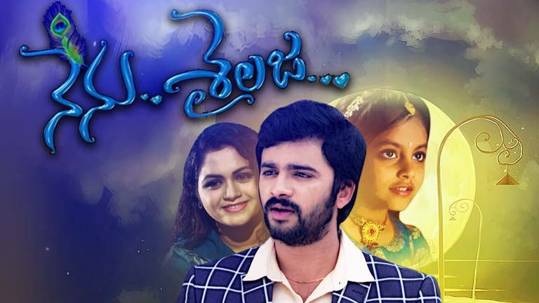 Cast And Crew Of Telugu Tv Serial Nenu Sailaja