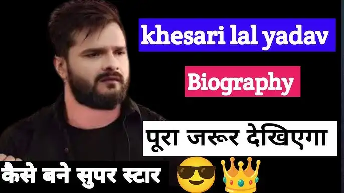 Khesari Lal Yadav Wife Name, Height, Parents, Age & Income