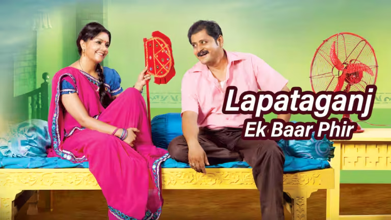 Lapataganj-Ek-Baar-Phir1_landscape_Thumb