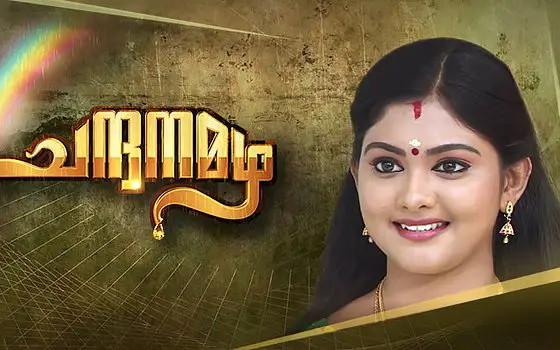 Malayalam Tv Serial Chandanamazha – Full Cast and Crew